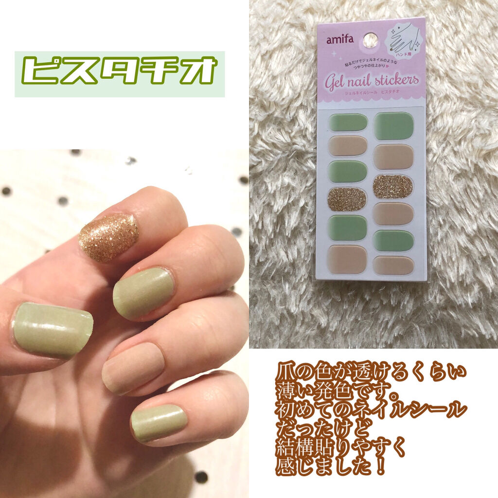 ジェルネイルシール/DAISO/ネイルシールを使ったクチコミ（2枚目）