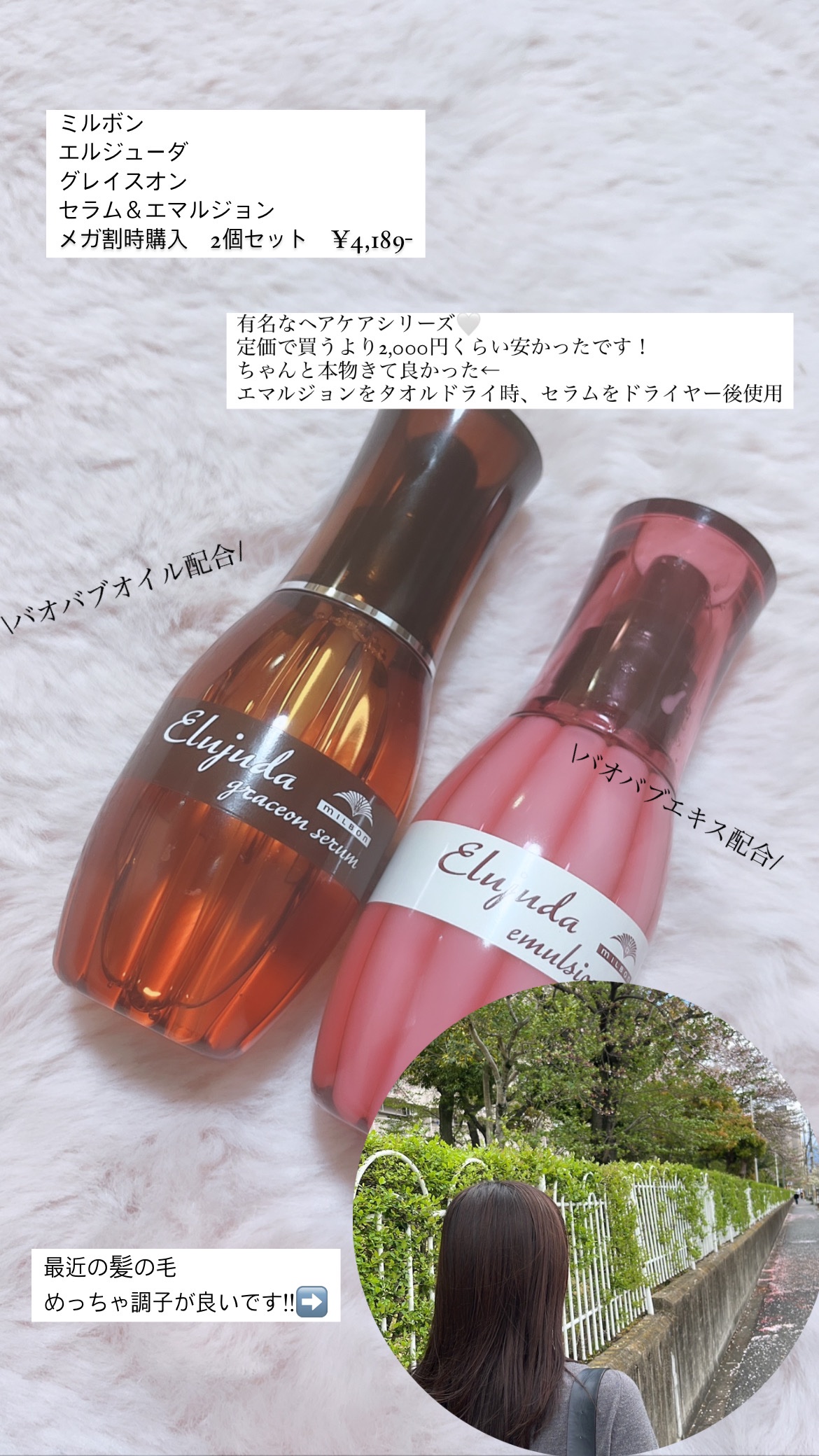 ミルボン エルジューダ グレイスオン セラム 120mL ×2個 セット