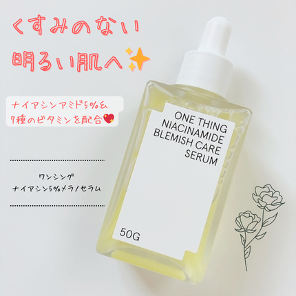 ナイアシンアミドブレミッシュケアセラム/ONE THING/美容液を使ったクチコミ(1枚目)