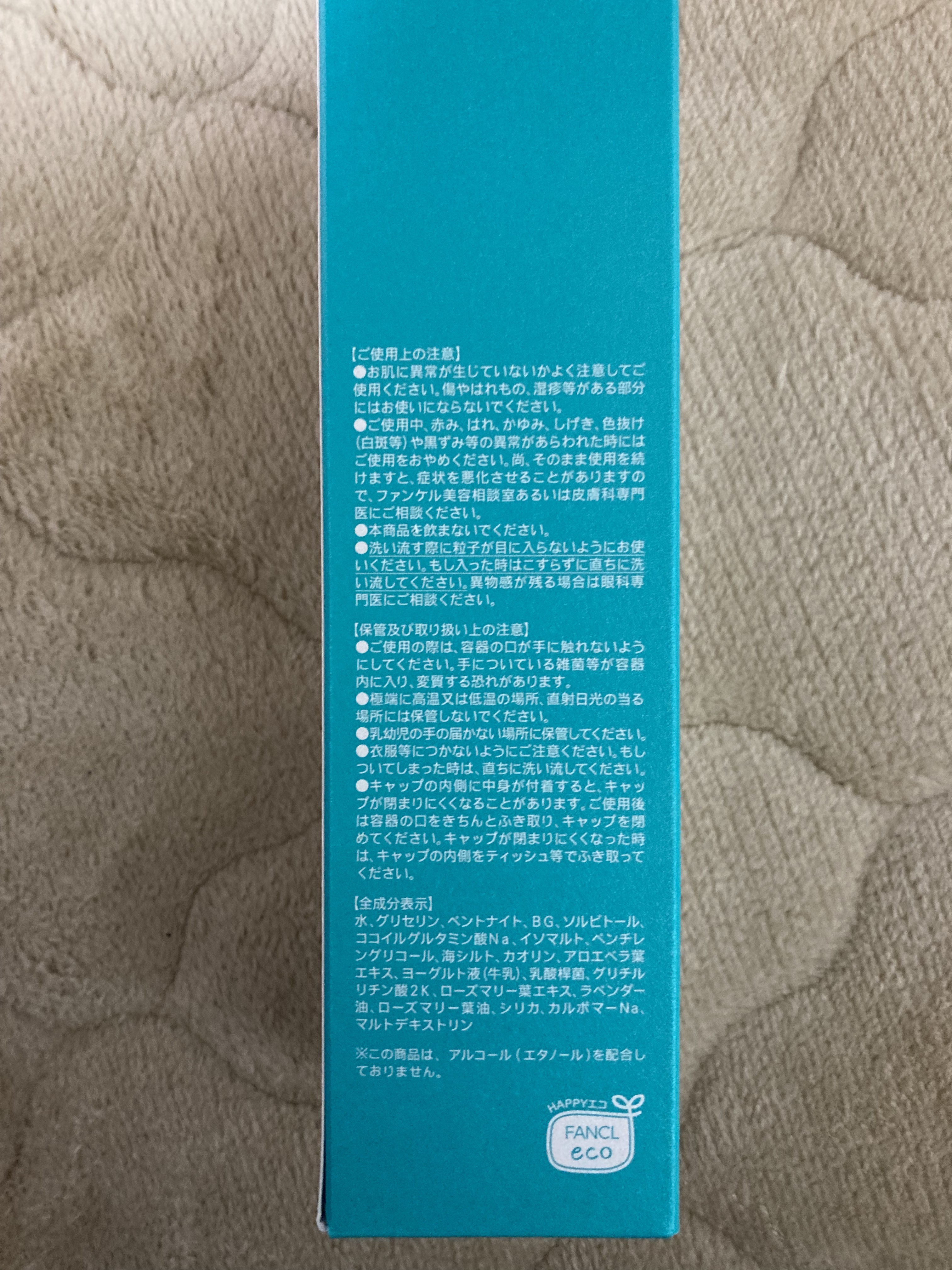 泥ジェル洗顔/ファンケル/その他洗顔料を使ったクチコミ（3枚目）