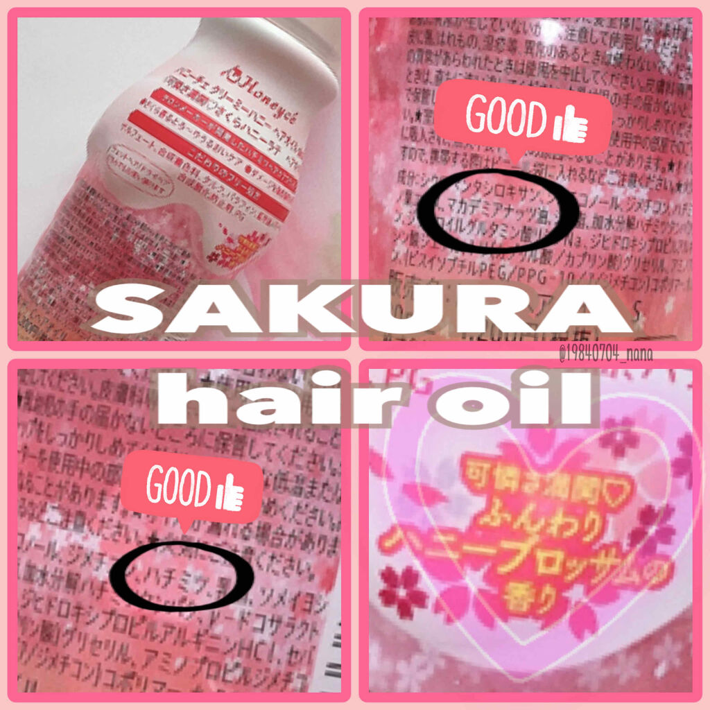 ハニーチェ クリーミーハニー ヘアオイル  sakuraのクチコミ「【Honeycé  クリーミーハニー ヘアオイル  sakura】
80ml  1200円＋税.....」（3枚目）