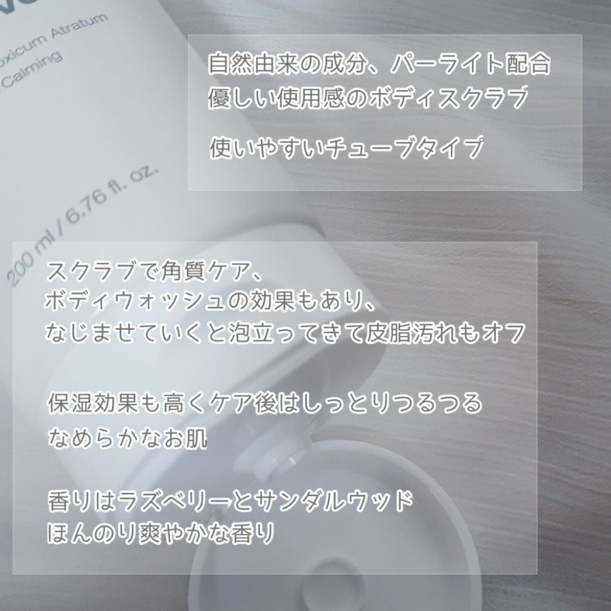 amaranth on LIPS 「Dermotive(ダモーティブ)マイルドパフュームボディスク..」(2枚目)