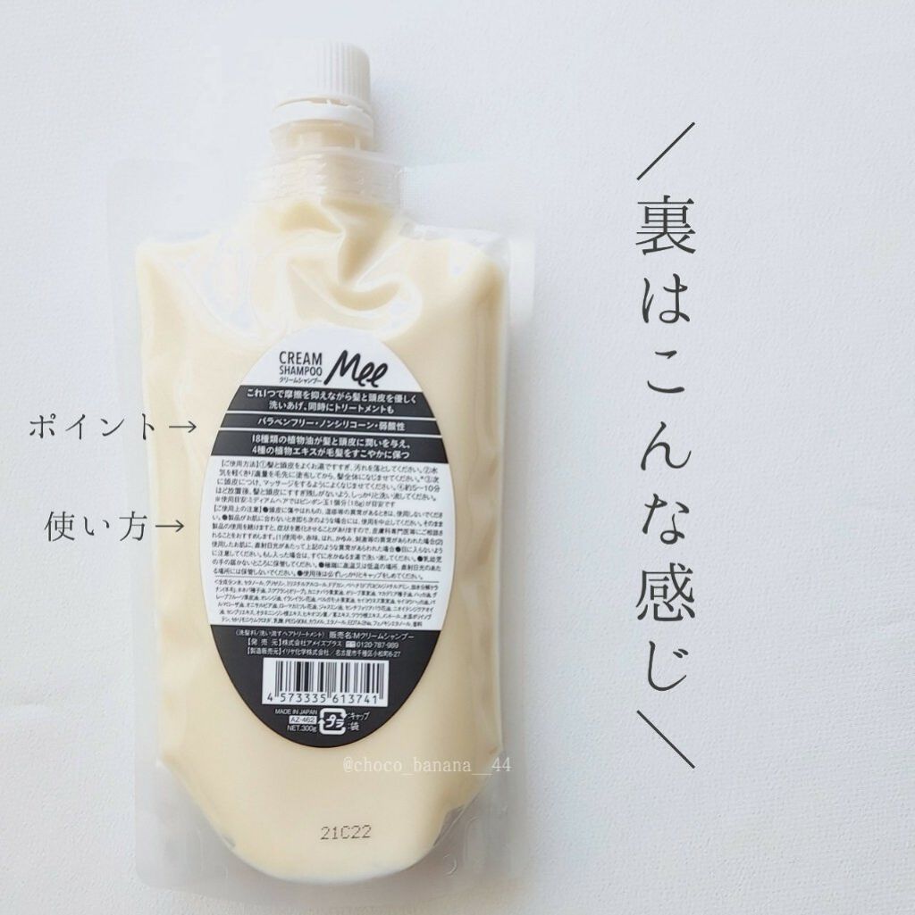 Mee/アメイズプライス/市販シャンプーを使ったクチコミ（3枚目）