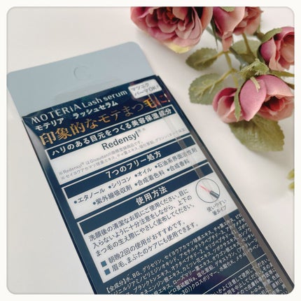 モテリアラッシュセラム/MOTERiA/まつげ美容液を使ったクチコミ(2枚目)