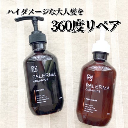 パレルマ シャンプー/ヘアトリートメント/PALERMA/市販シャンプーを使ったクチコミ(1枚目)