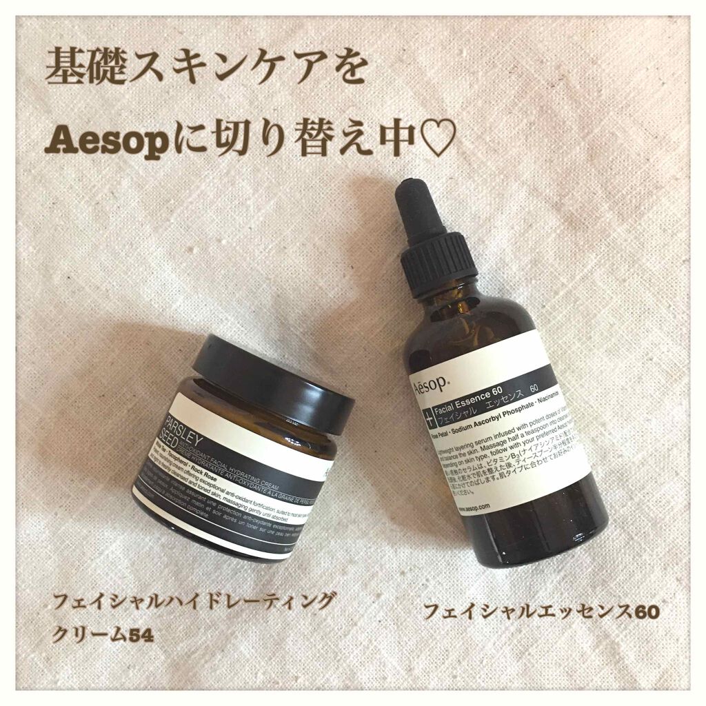 スーパー乾燥肌のスキンケア迷子脱出♡
肌ケアが楽しくなるイソップスキンケア

★アンチオキシダントクレンジングオイル39
★アンチオキシダントトナー
★ピュリファイングフェイシャルエクスフォリアント
★フェイシャルエッセンス60
★フェイシ