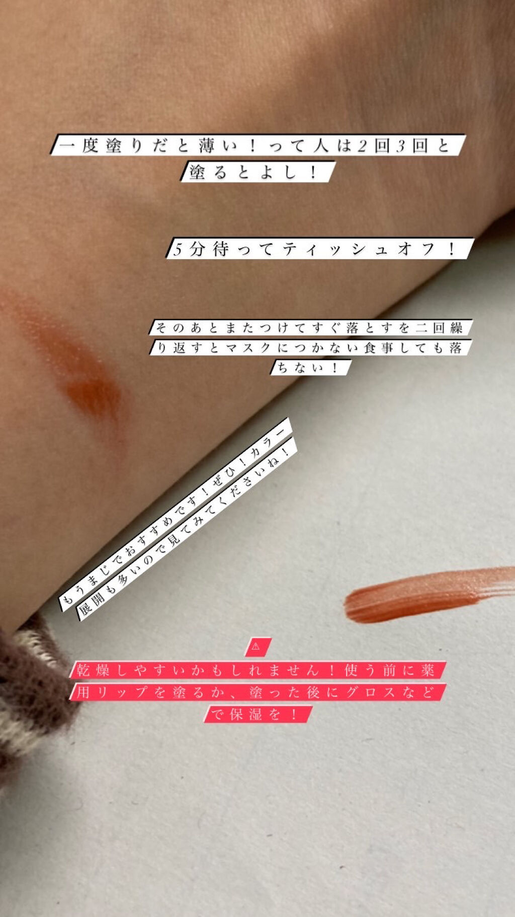 ウォータリーティントリップ/CEZANNE/リップティントを使ったクチコミ（3枚目）