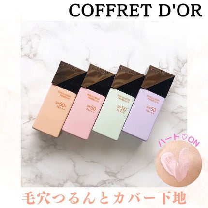 スキンイリュージョンプライマーUV/コフレドール/化粧下地を使ったクチコミ(1枚目)