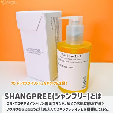 Shangpree AA CLENSING OIL のクチコミ「さらさらクレンジングオイルですっきりメイクオフ✨
フランスで人気のブランドがついに日本にも上陸.....」（2枚目）