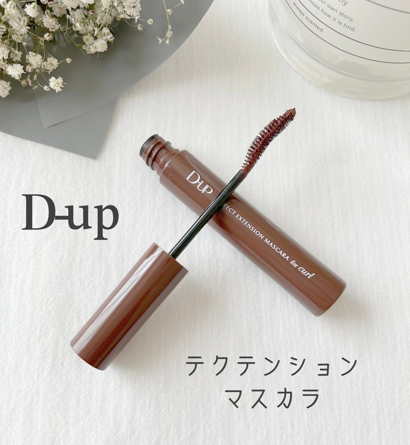 パーフェクトエクステンション マスカラ for カール/D-UP/マスカラを使ったクチコミ(1枚目)