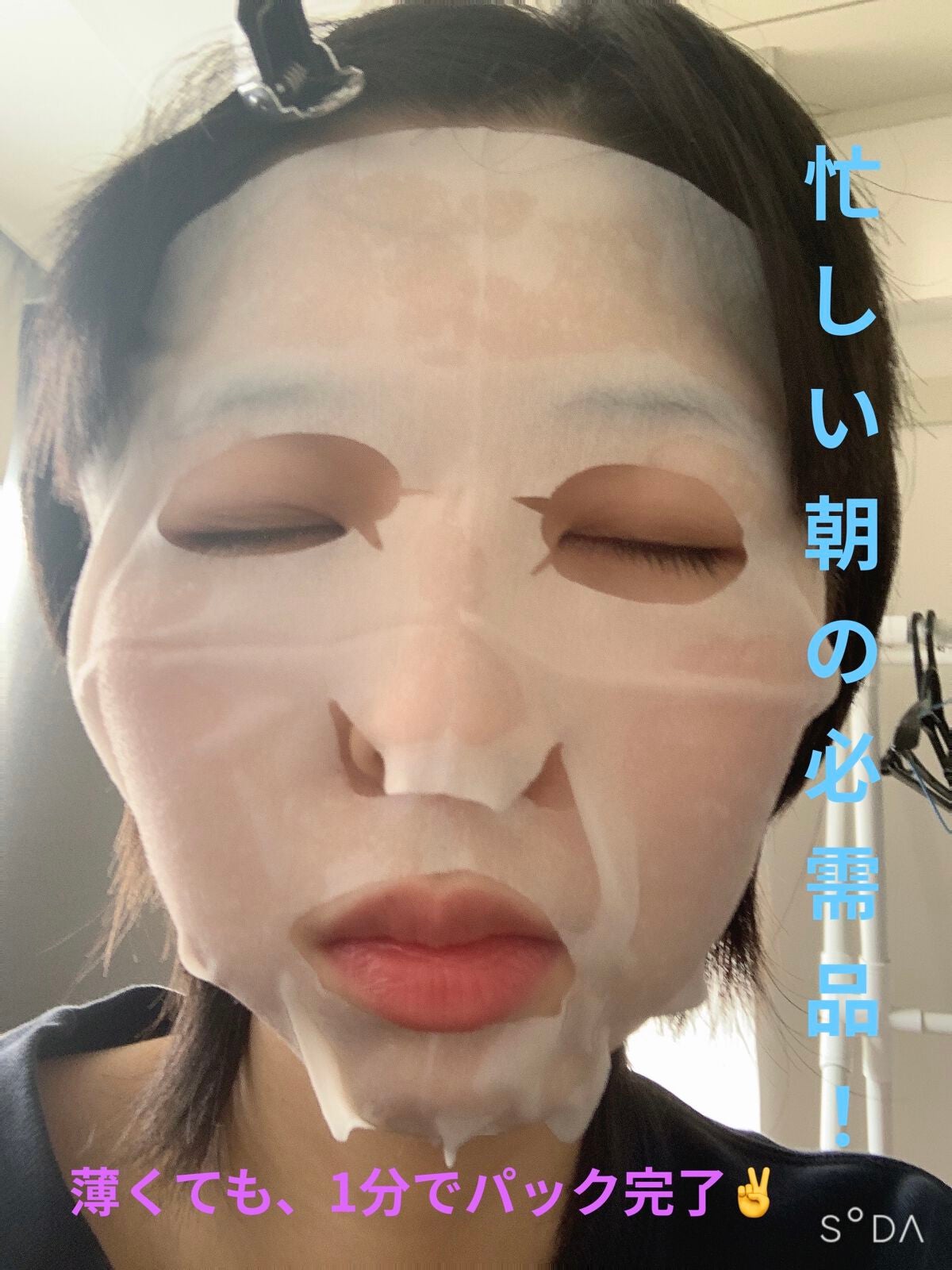 目ざまシート ボタニカルタイプ/サボリーノ/シートマスク・パックを使ったクチコミ(2枚目)