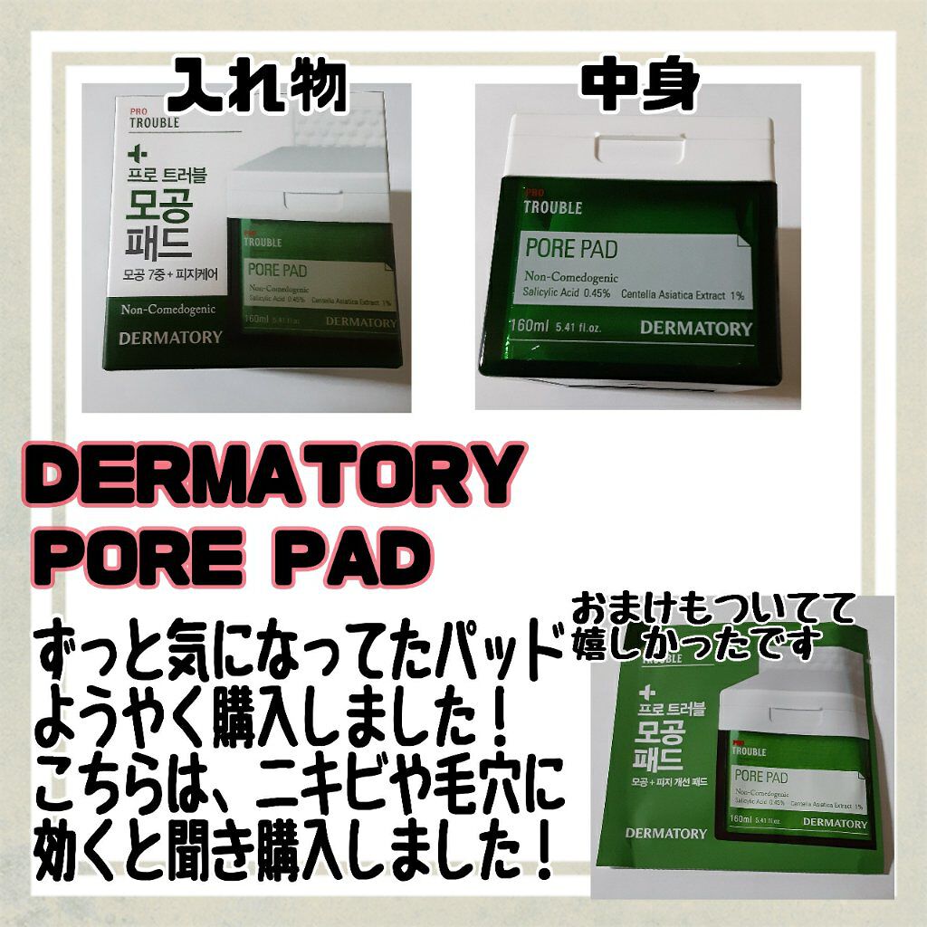 マデカクリーム アクティブ スキン フォーミュラ/センテリアン24/フェイスクリームを使ったクチコミ（3枚目）