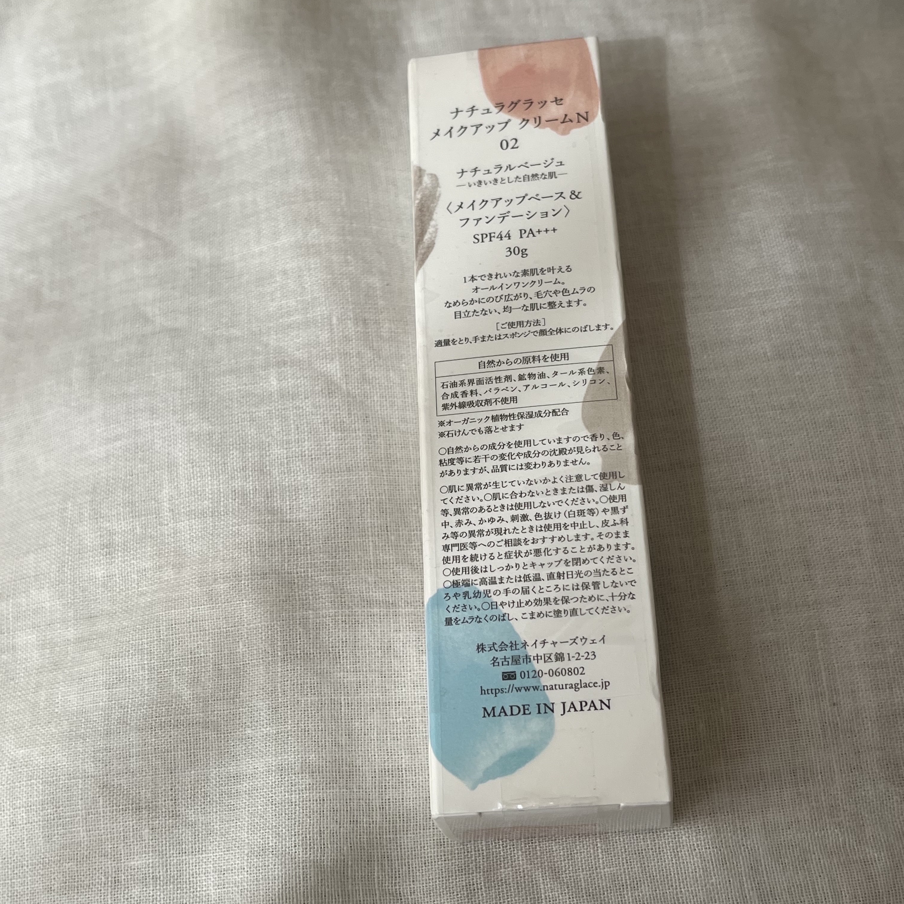 メイクアップ クリームＮ 02 ナチュラルベージュ/ナチュラグラッセ/化粧下地を使ったクチコミ（2枚目）
