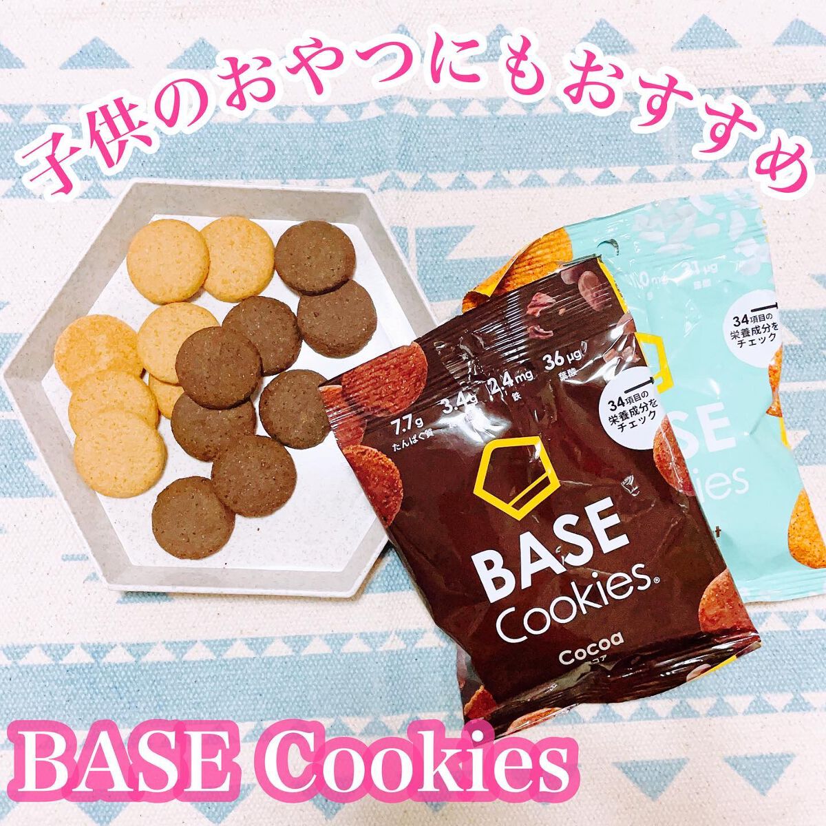 BASE Cookies/ベースフード/完全栄養食を使ったクチコミ（1枚目）