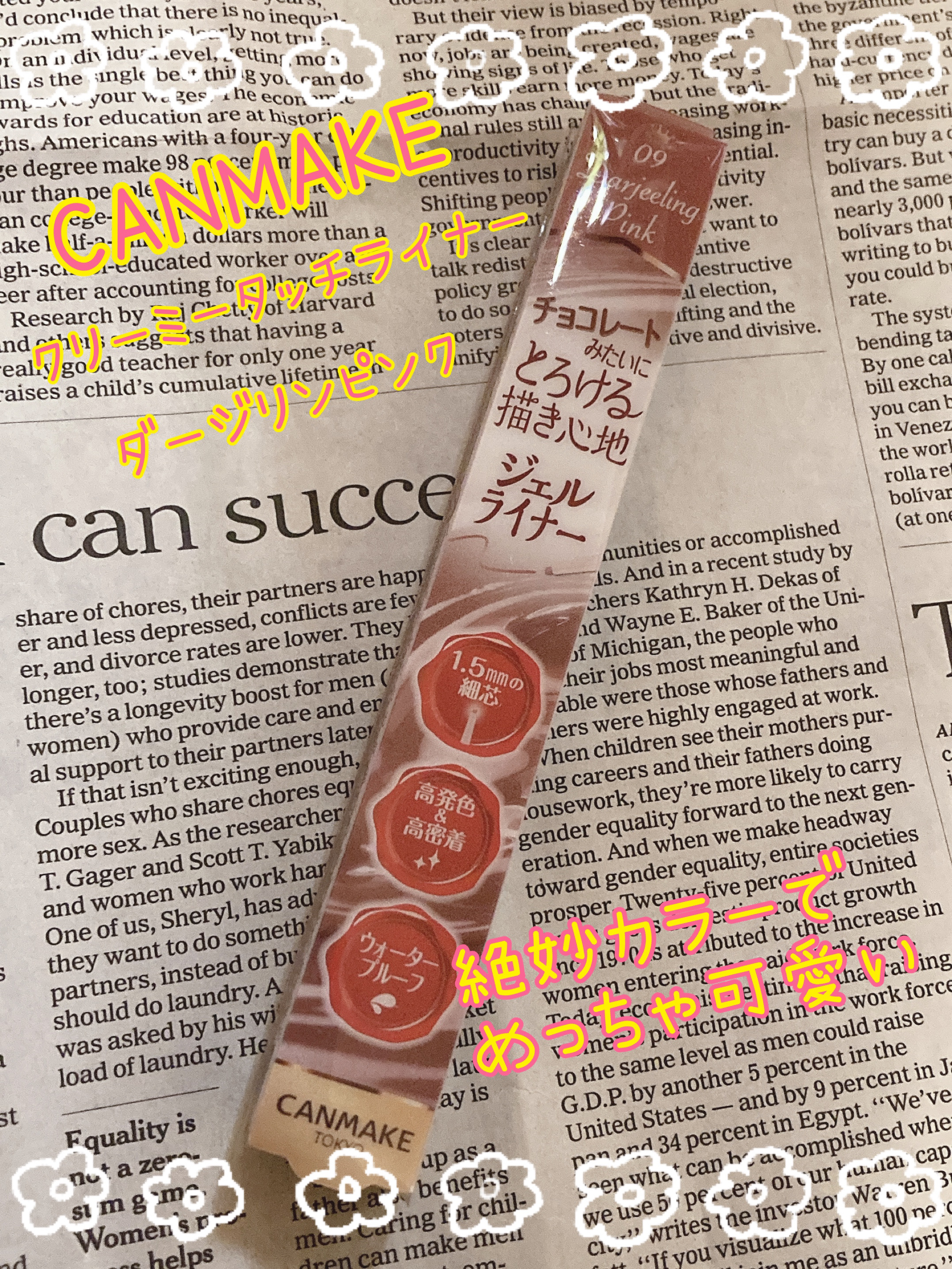 クリーミータッチライナー/キャンメイク/ジェルアイライナーを使ったクチコミ（1枚目）