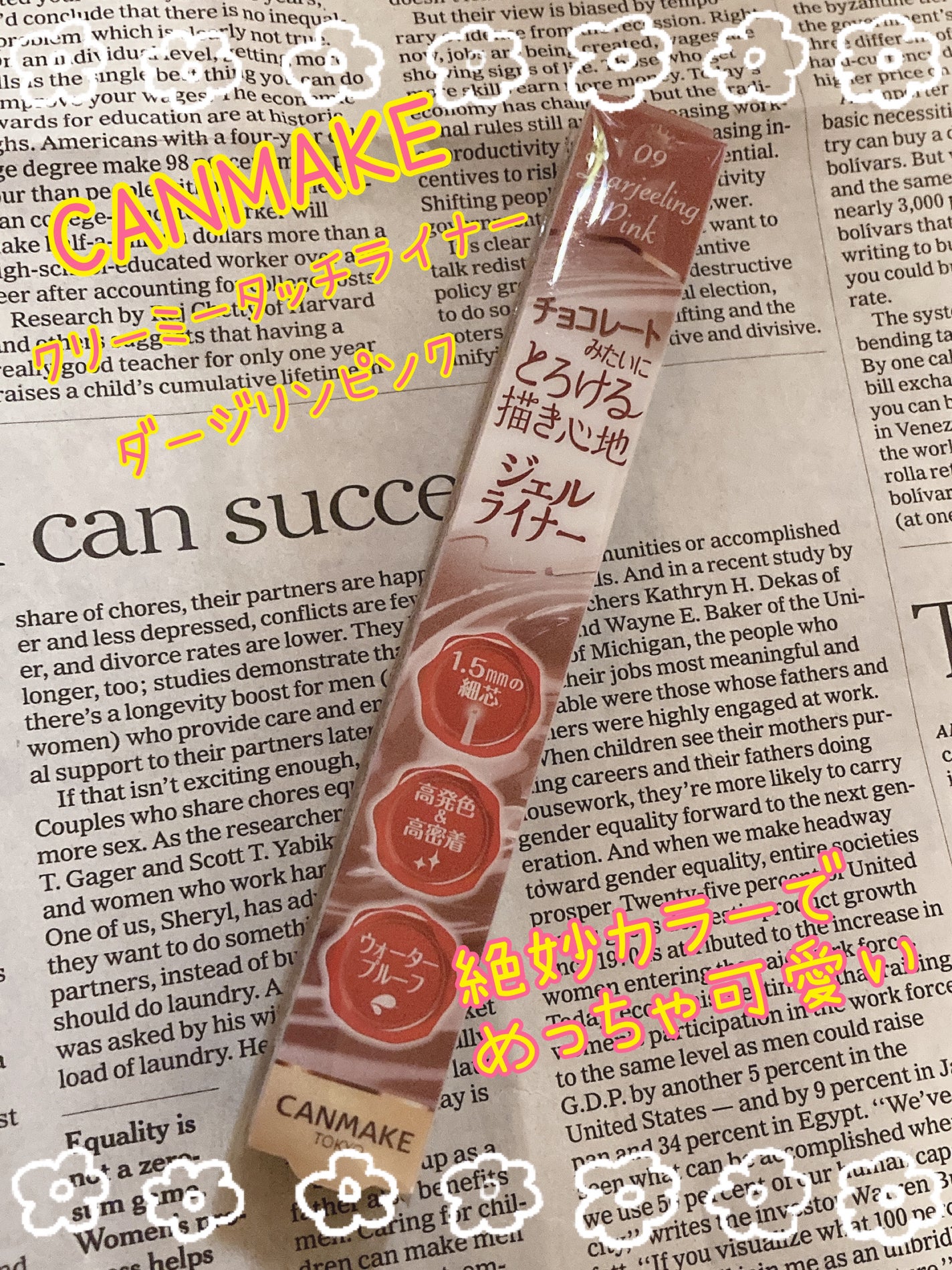 クリーミータッチライナー/キャンメイク/ジェルアイライナーを使ったクチコミ(1枚目)