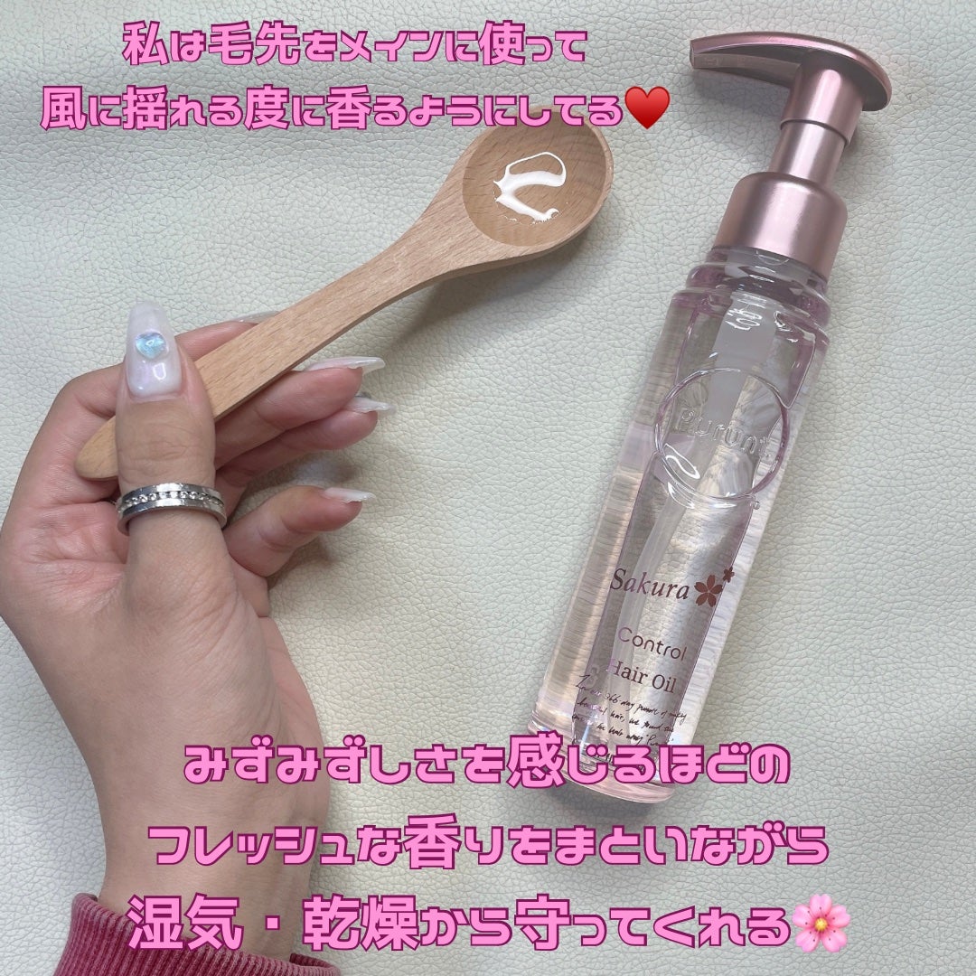 プルント コントロールペアセット サクラ/Purunt./ヘアケア・スタイリングを使ったクチコミ(5枚目)