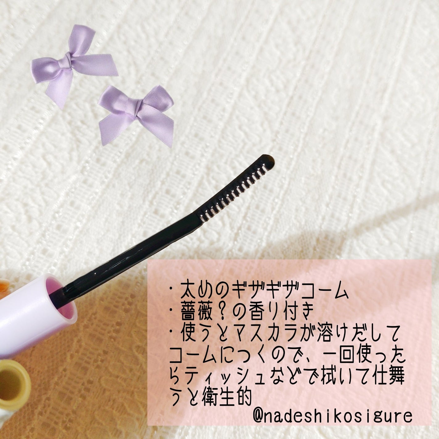 クイックラッシュカーラーリムーバー/キャンメイク/ポイントメイクリムーバーを使ったクチコミ(3枚目)