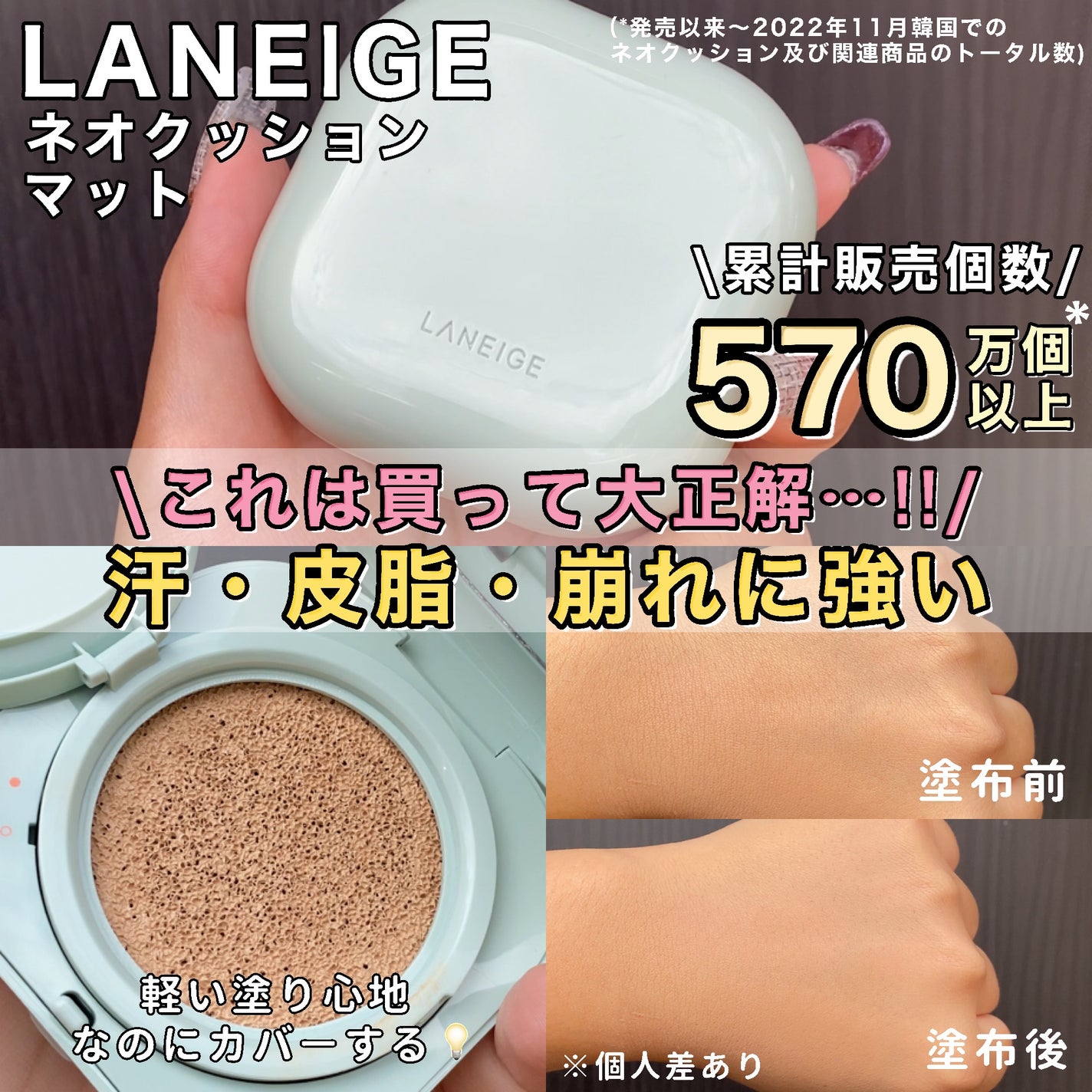 ネオクッション マット/LANEIGE/クッションファンデーションを使ったクチコミ(1枚目)