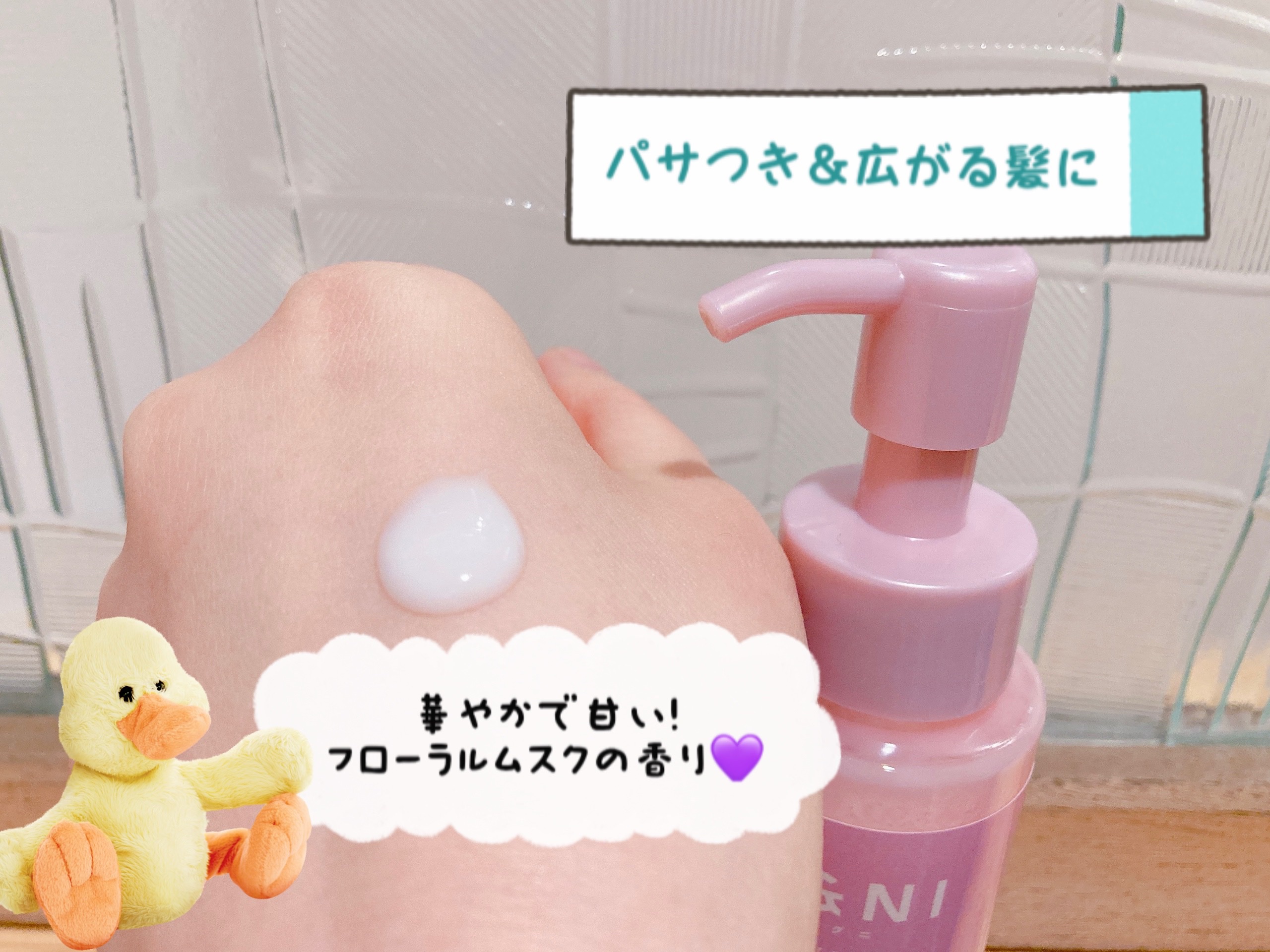 モイストミルク /SGNI/ヘアミルクを使ったクチコミ（2枚目）