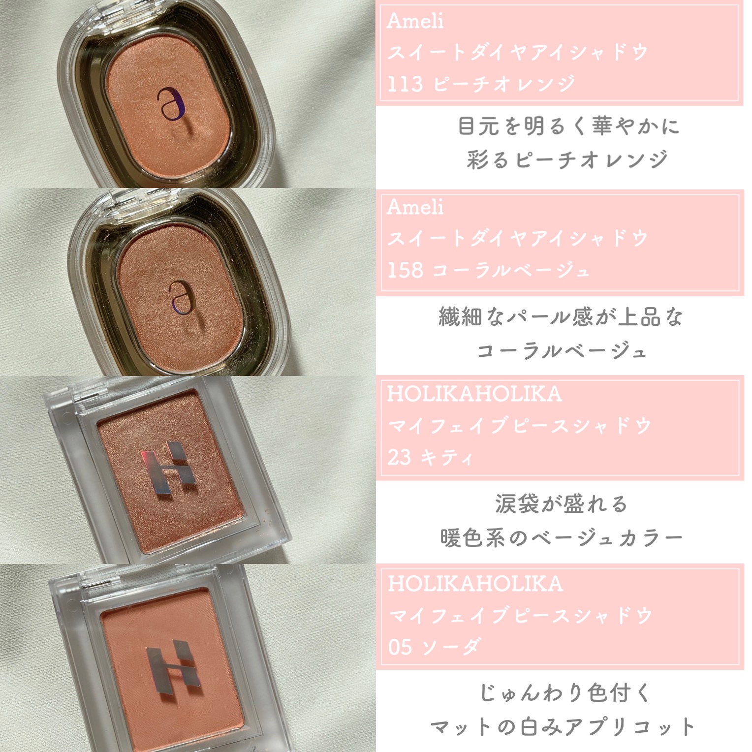 ベターザンチーク｜rom&nd他、9商品を使った口コミ - 【メガ割おすすめ