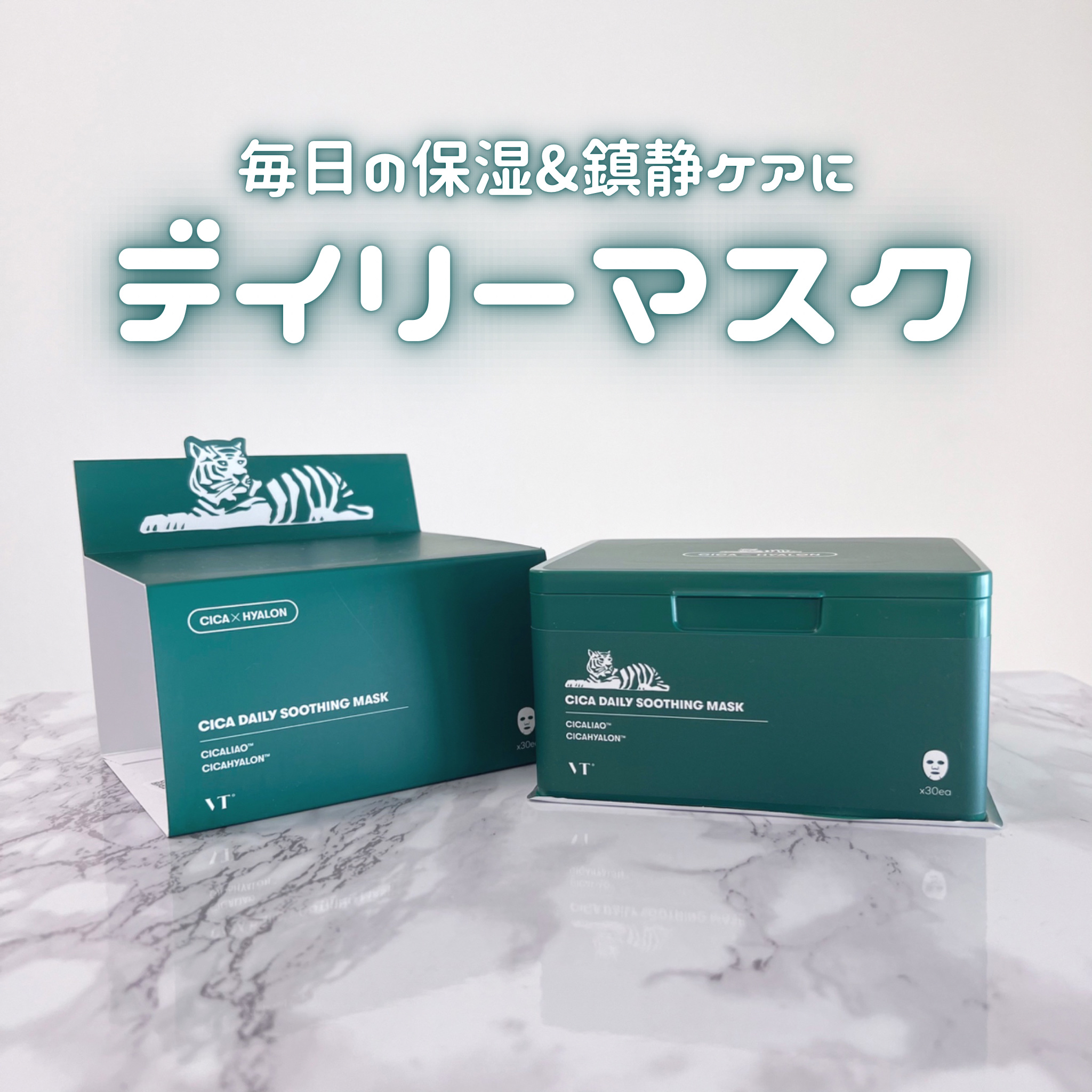 CICA デイリースージングマスク/VT/シートマスク・パックを使ったクチコミ（1枚目）