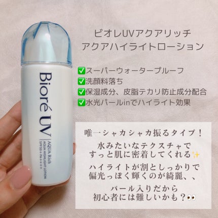 スキンアクア トーンアップUVエッセンス/スキンアクア/日焼け止めクリームを使ったクチコミ(6枚目)