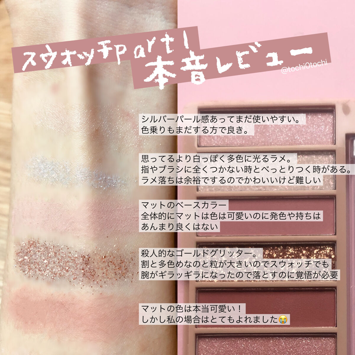 アイシャドウパレット/coou/アイシャドウパレットを使ったクチコミ（3枚目）