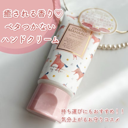 オハナ・マハロ フレグランス ハンドクリーム  ハリーア ノヘア/OHANA MAHAALO/ハンドクリームを使ったクチコミ(1枚目)