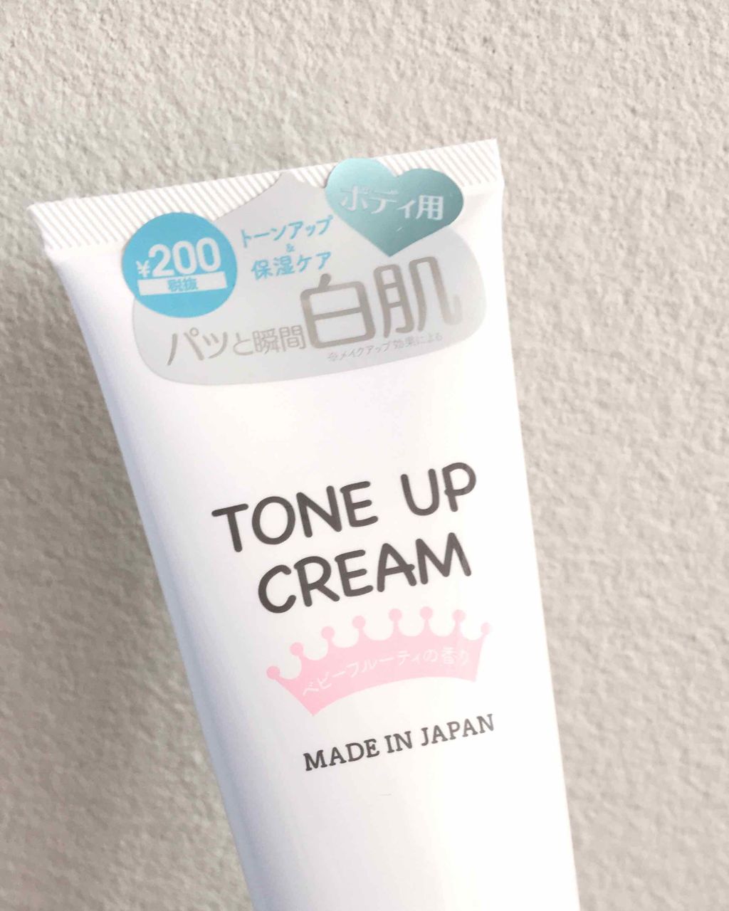 日本製ホワイトクリームD/DAISO/化粧下地を使ったクチコミ(4枚目)