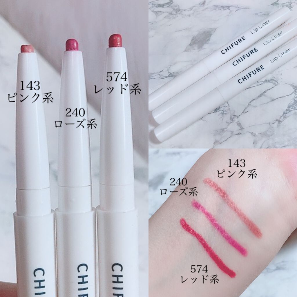 リップ ライナー/ちふれ/リップライナーを使ったクチコミ(3枚目)