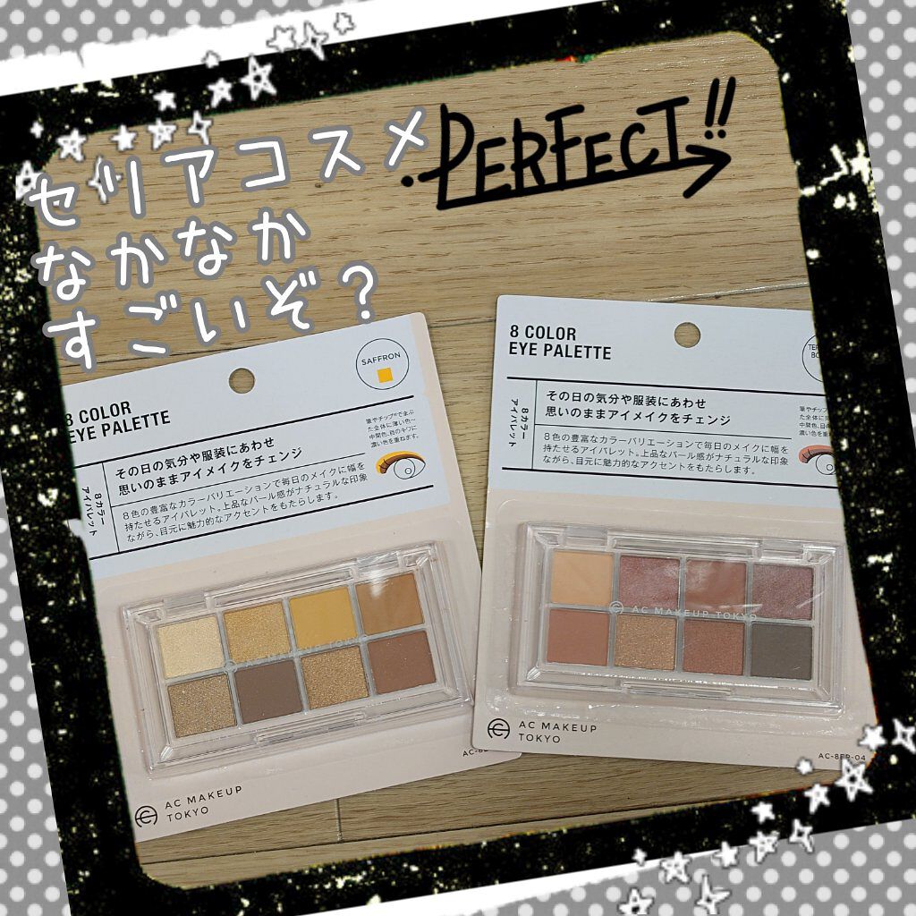 AC 8カラーアイパレット/AC MAKEUP/アイシャドウパレットを使ったクチコミ（1枚目）