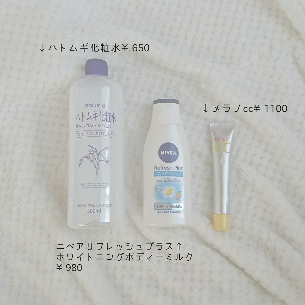 ハトムギ化粧水(ナチュリエ スキンコンディショナー R )/ナチュリエ/化粧水を使ったクチコミ(2枚目)