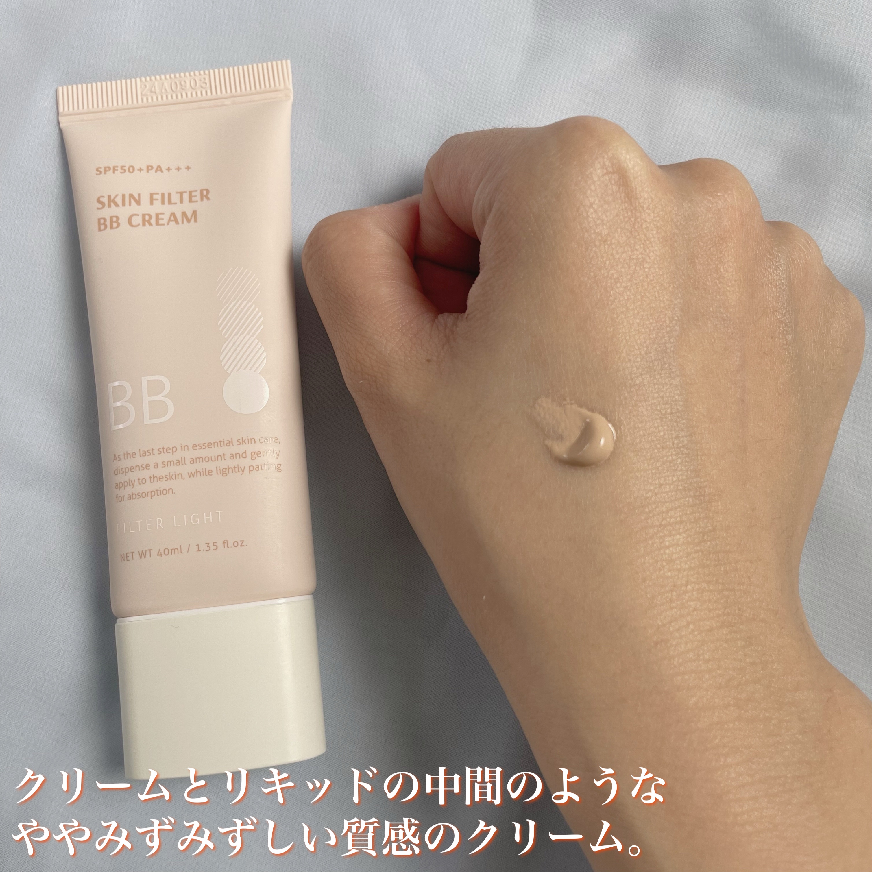 スキン フィルターBBクリーム/BOM/BBクリームを使ったクチコミ（3枚目）