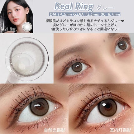 Real Ring 1day/OLENS/ワンデー(1DAY)カラコンを使ったクチコミ(4枚目)