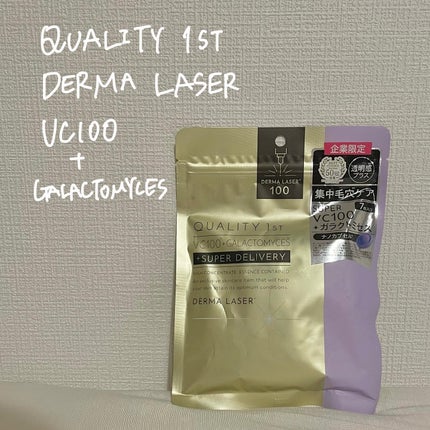 ダーマレーザー スーパー VC100+ガラクトミセス/クオリティファースト/シートマスク・パックを使ったクチコミ(1枚目)