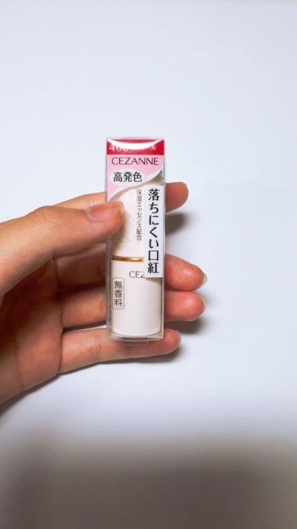 ラスティング リップカラーN/CEZANNE/口紅を使ったクチコミ(2枚目)