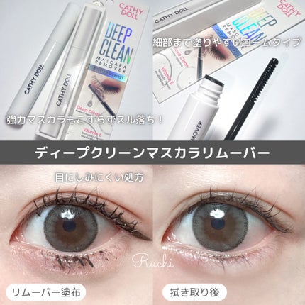 Cathy Doll ウェイクアップマスカラ/CathyDoll/マスカラを使ったクチコミ(5枚目)