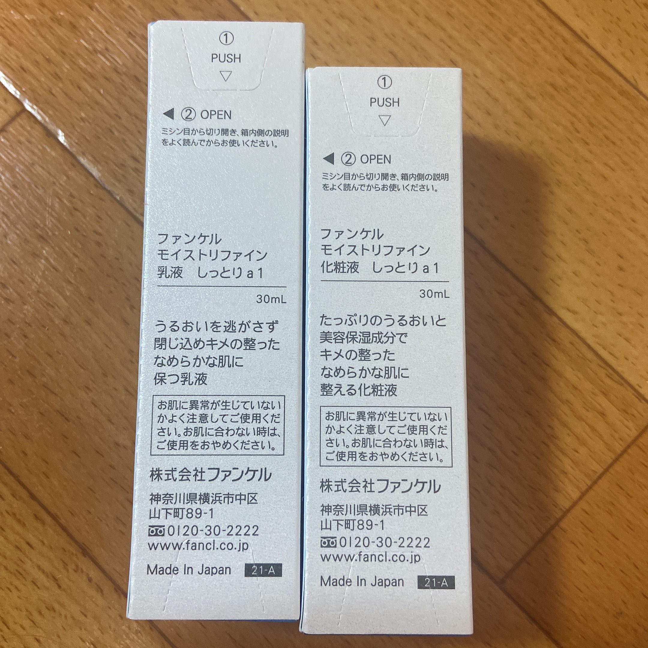 モイストリファイン 乳液 II しっとり/ファンケル/乳液を使ったクチコミ（2枚目）