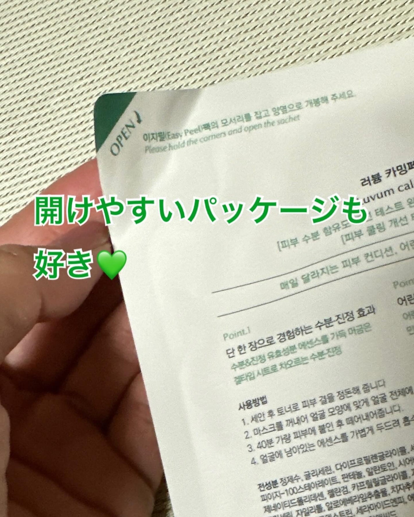 ラビューム カーミングペア シカゲルマスク/Luvum/シートマスク・パックを使ったクチコミ(7枚目)