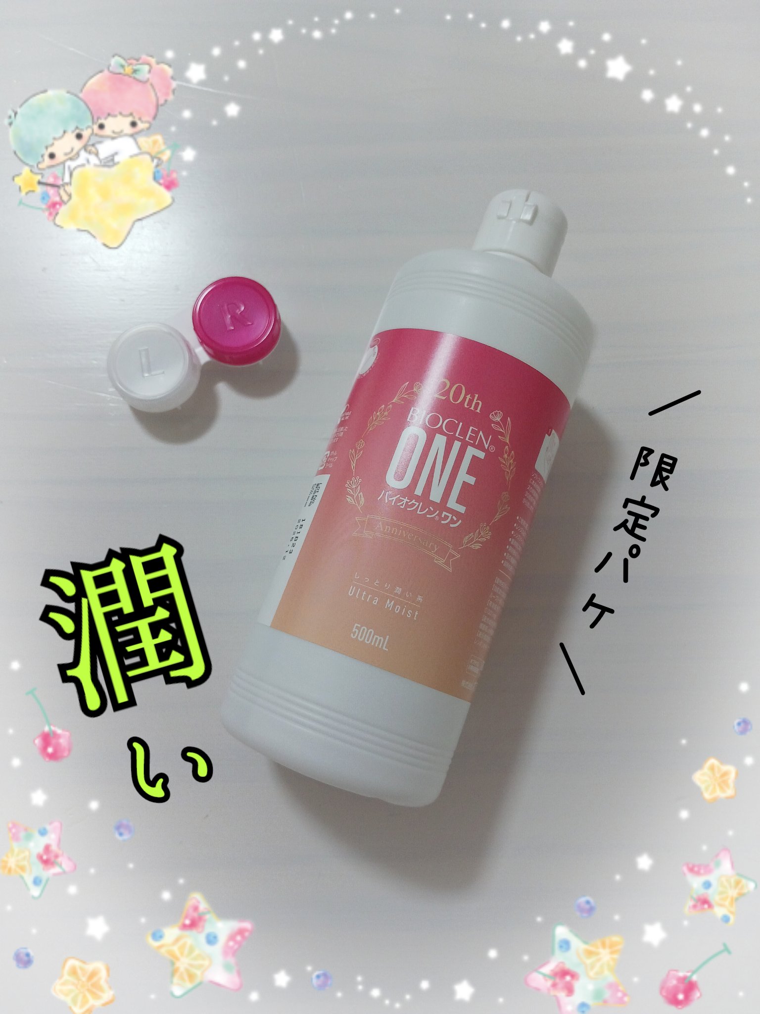 バイオクレン・ワン/オフテクス/その他を使ったクチコミ（1枚目）