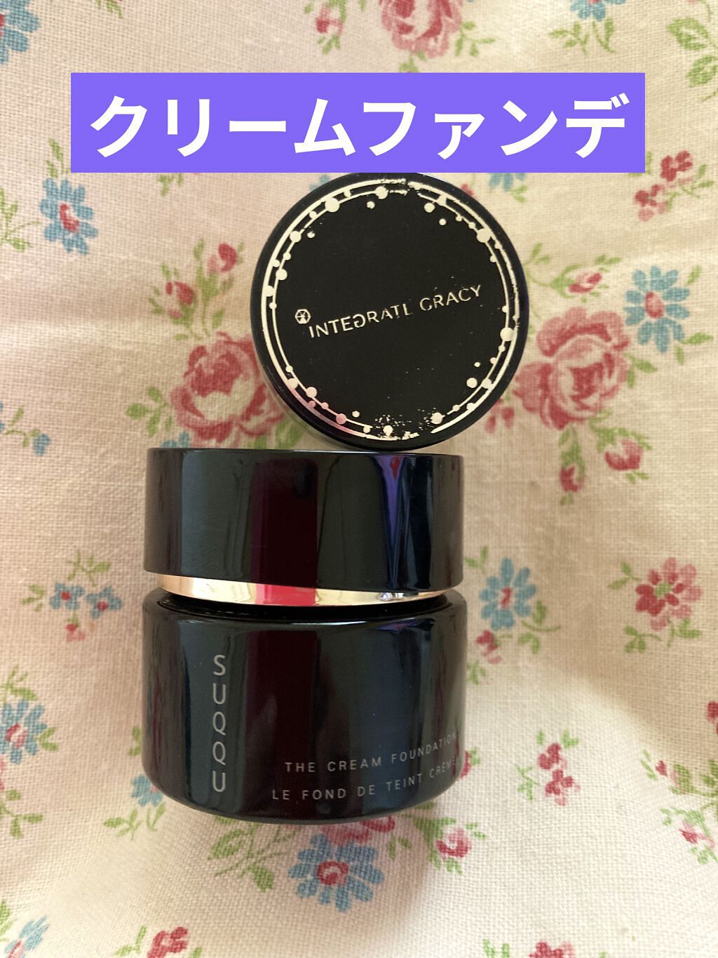 ザ クリーム ファンデーション/SUQQU/クリーム・エマルジョンファンデーションを使ったクチコミ（1枚目）