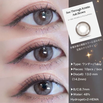 See Through Kristin/Hapa kristin/カラーコンタクトレンズを使ったクチコミ(3枚目)