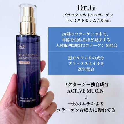ドクタージー ブラックスネイル コラーゲンミスト/Dr.G/ミスト状化粧水を使ったクチコミ(2枚目)