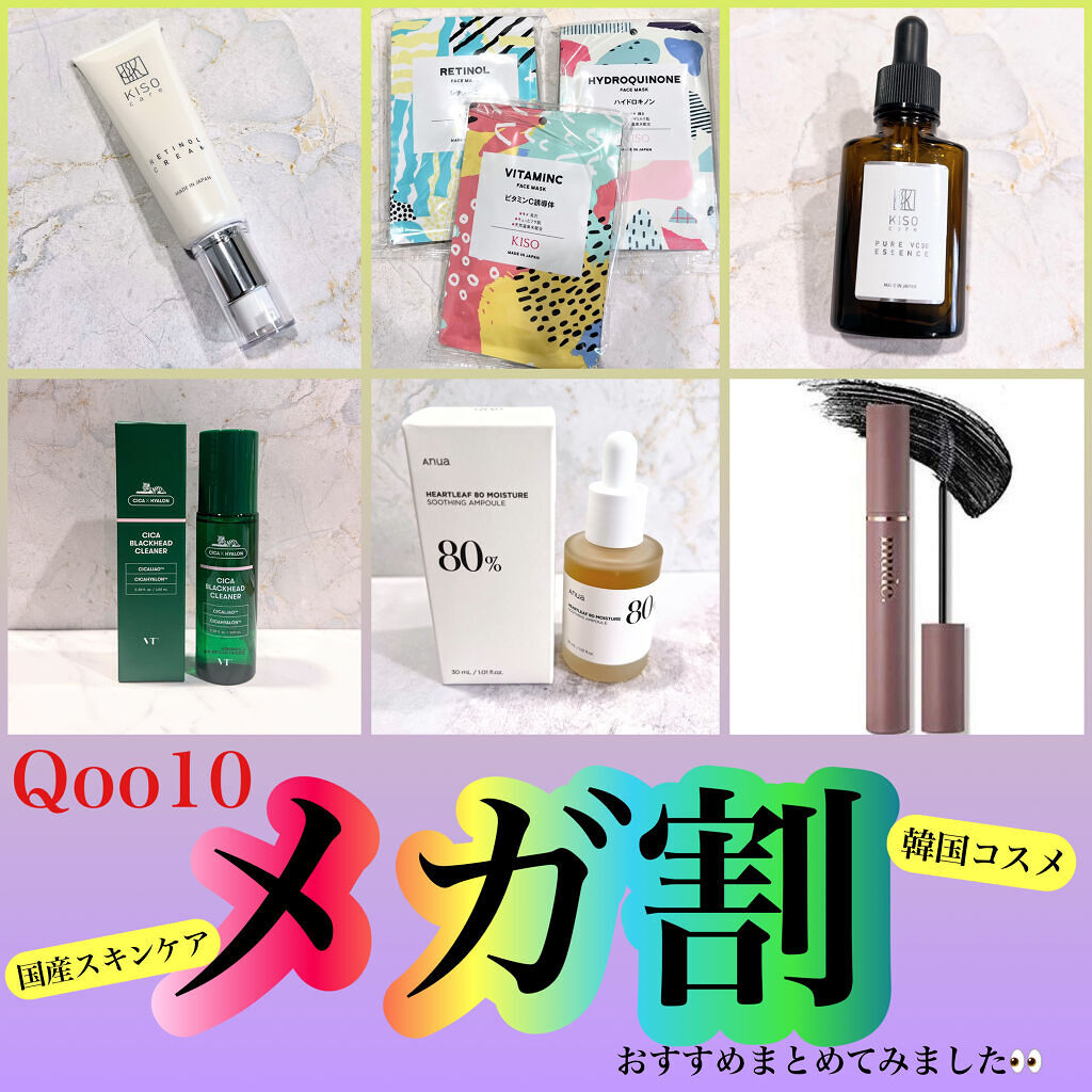 .
.
遅ればせながら…
Qoo10メガ割 個人的おすすめ商品をまとめました！
.
.
✼••┈┈••✼••┈┈••✼••┈┈••✼••┈┈••✼
.
☑️KISOフェイスマスク
☑️KISOピュアエッセンスVC30
☑️KISOスーパーリ