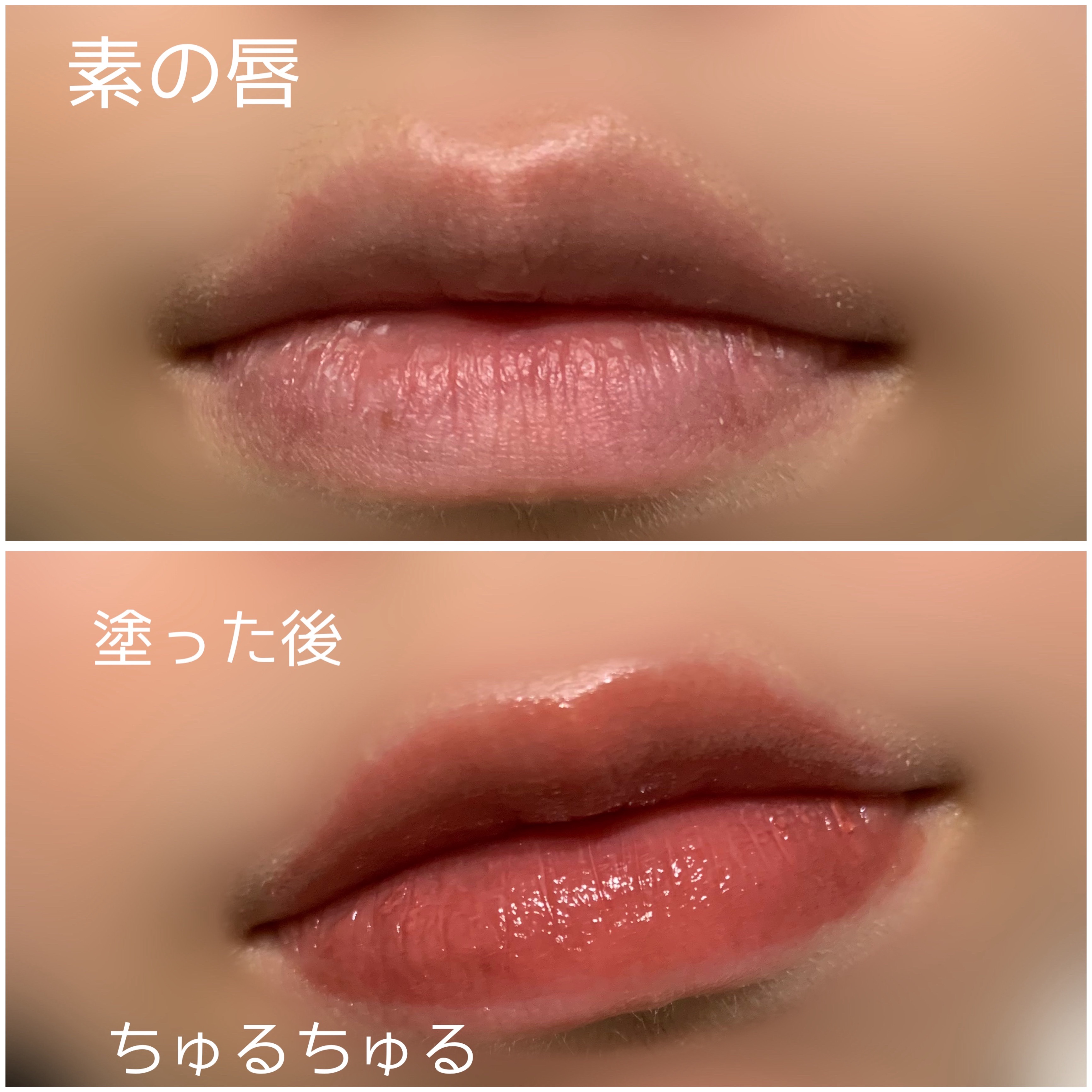 ジェリーイングヌードグロス 309 ハートリング/Laka/リップグロスを使ったクチコミ（3枚目）