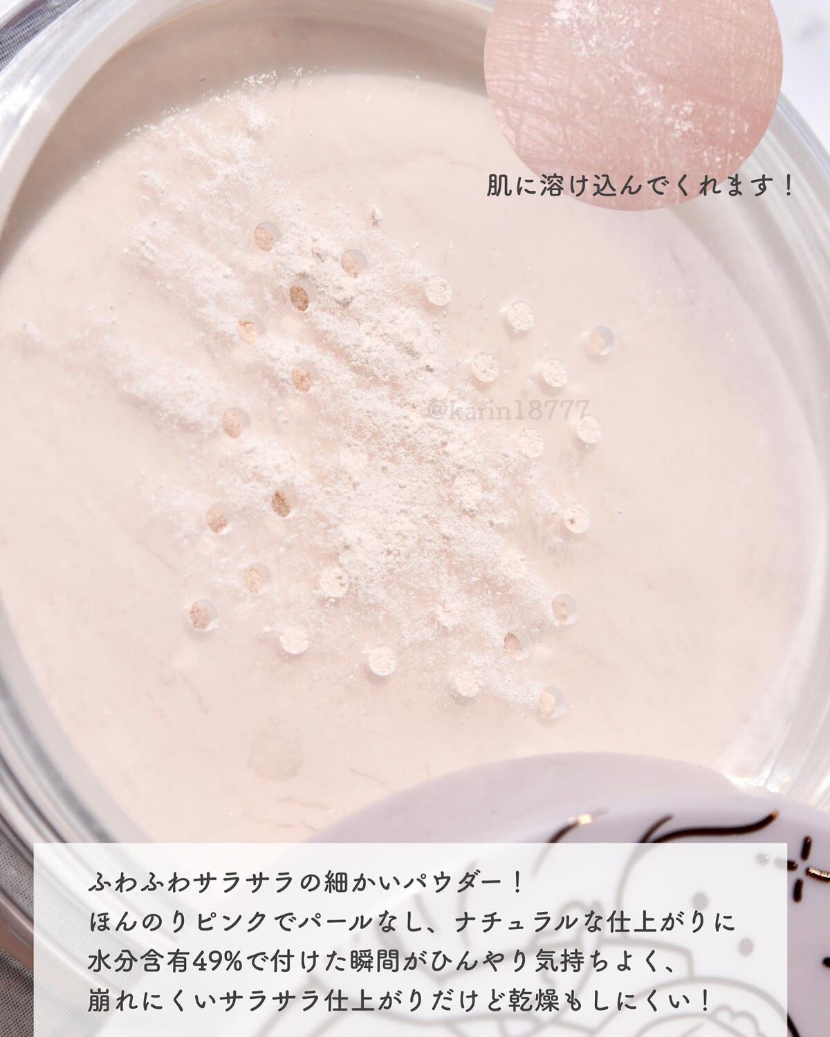 シルクアイスパウダー/b idol/ルースパウダーを使ったクチコミ(3枚目)