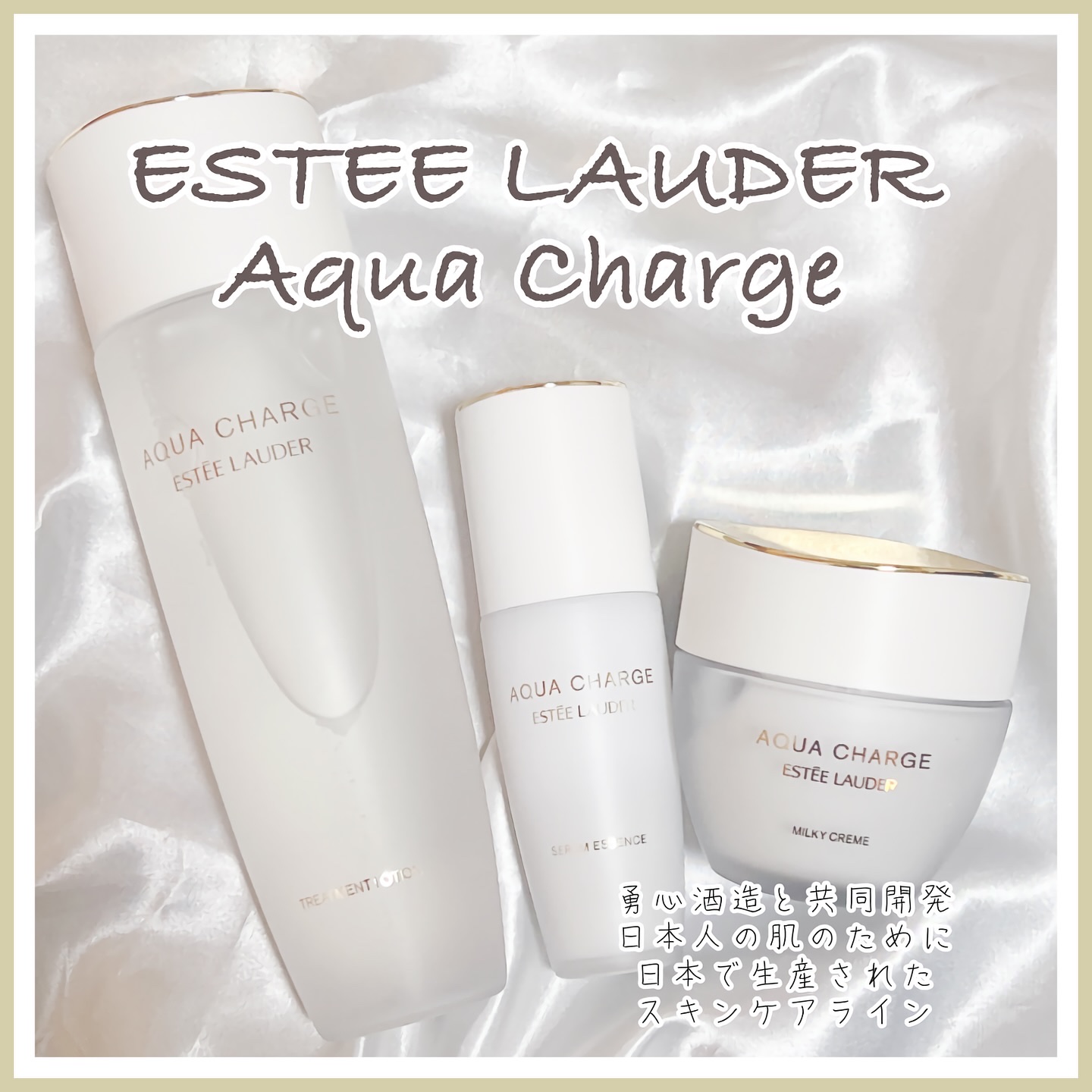 アクア チャージ 薬用 トリートメント ローション/ESTEE LAUDER/化粧水を使ったクチコミ（1枚目）