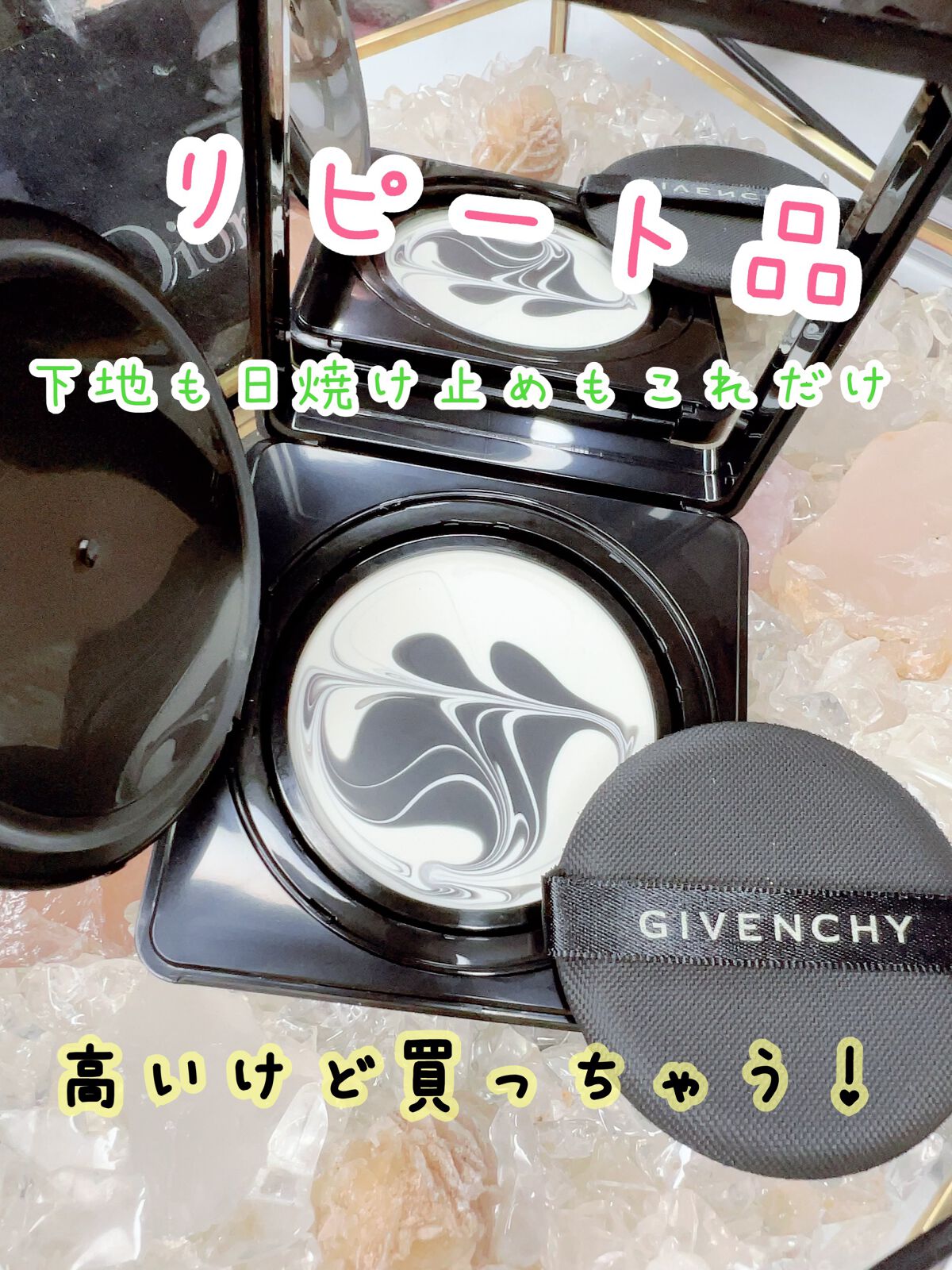 GIVENCHY ジバンシイ ソワン ノワール UV コンパクト／￥14300円