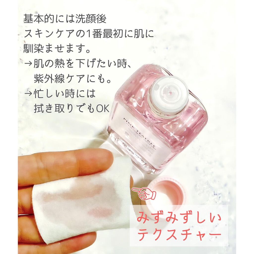 ピンクティーツリートナー/APLIN/化粧水を使ったクチコミ（2枚目）